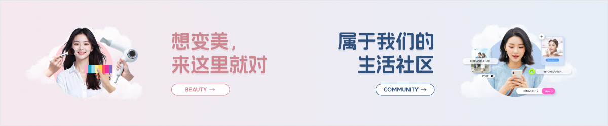 PrettyKeep beauty and community banner