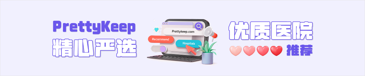 Recommended hospitals banner